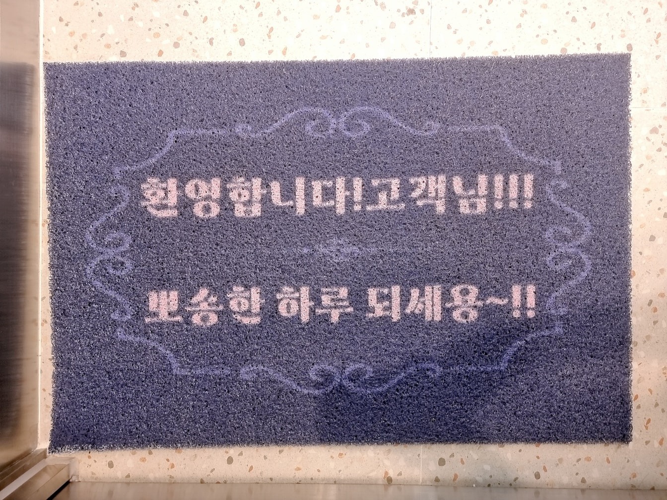 에코런드렛 셀프빨래방 답십리점 picture 6