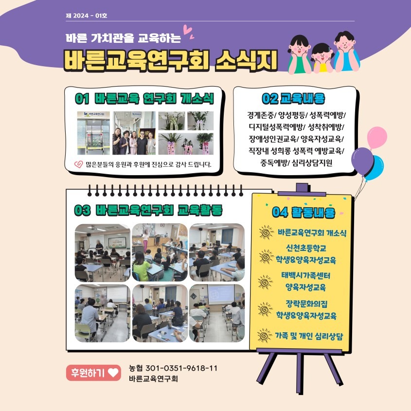 7,8월 소식지입니다.