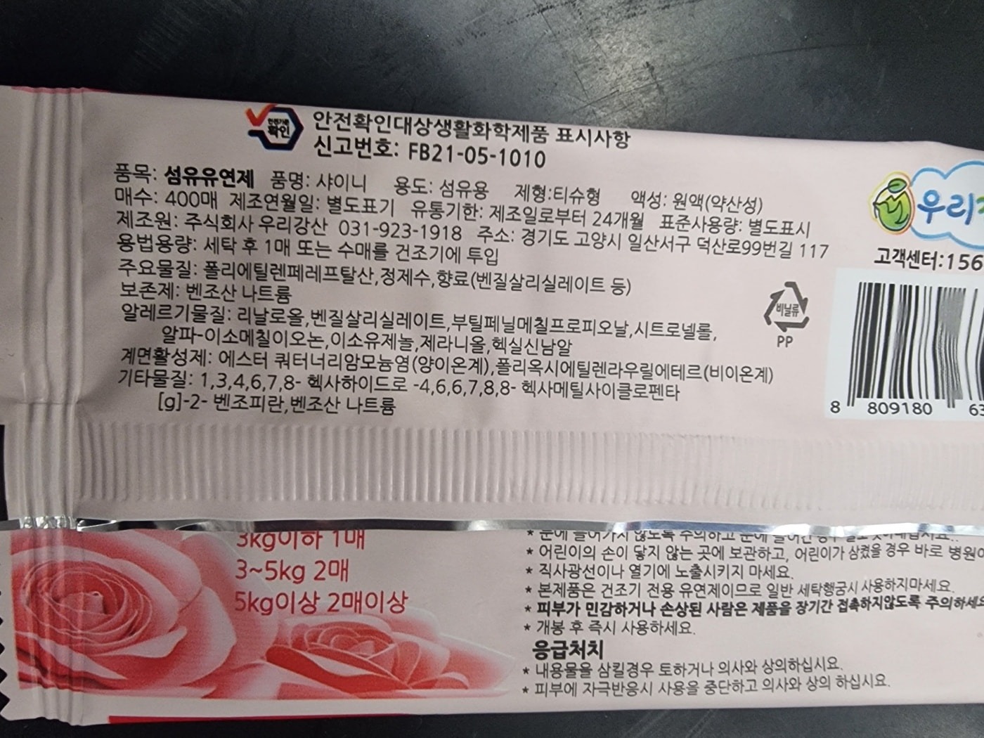 에코런드렛 셀프빨래방 답십리점 picture 3