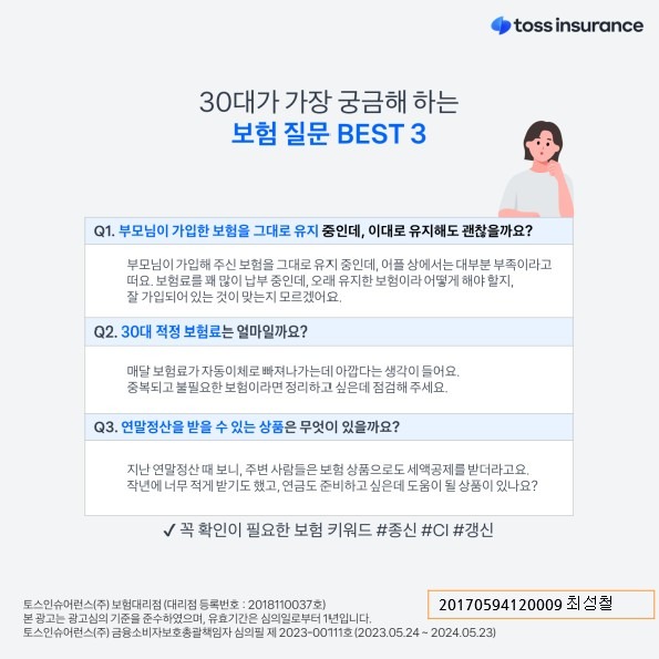 30대궁금증 - 인천광역시 남동구 구월동 | 비즈프로필