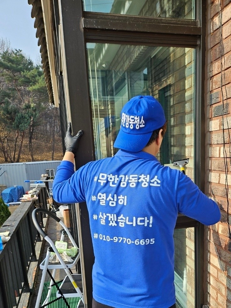 무한감동청소 picture 1