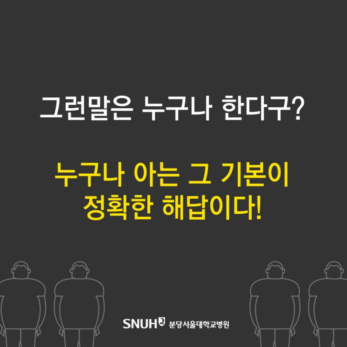 artistbak 뚱뚱한 사람에 대한 편견 | 전라북도 군산시 지곡동 | 건강/운동클래스 | 당근 비즈 소식