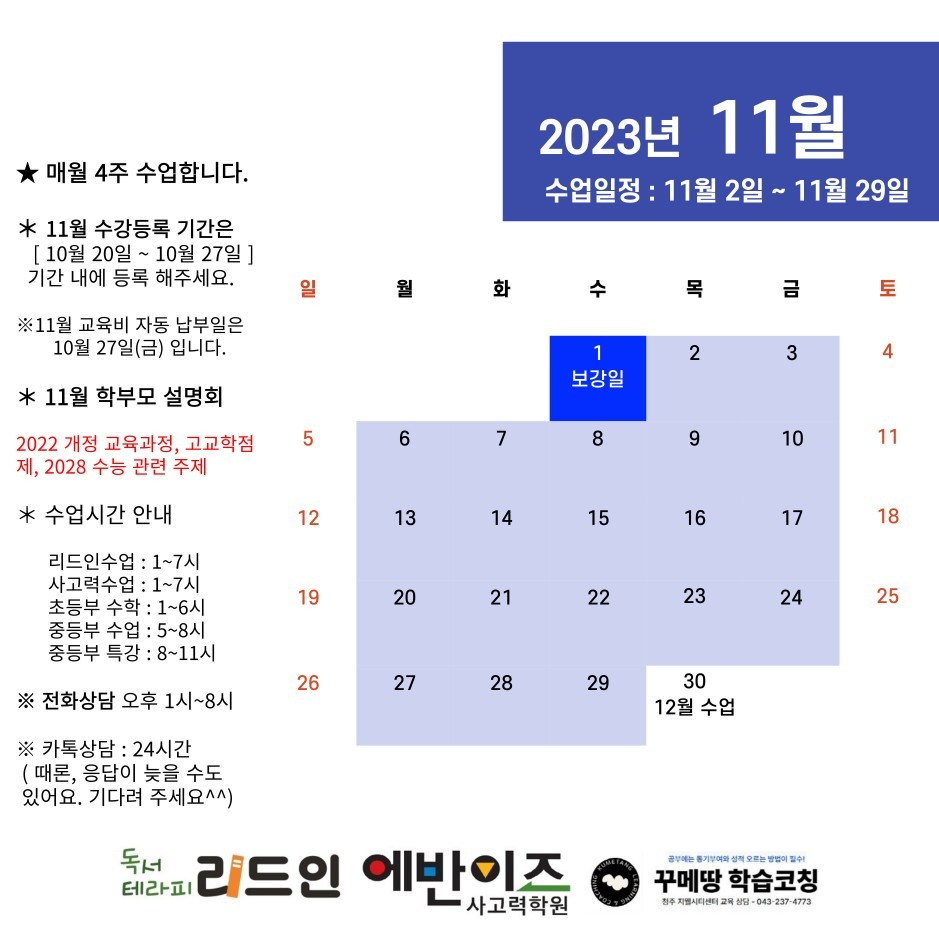 에반이즈사고력학원 picture 1
