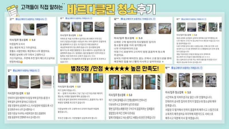고객님 리얼후기!
