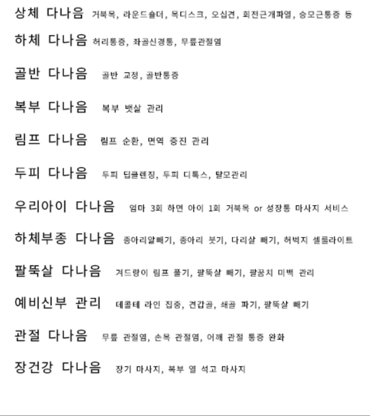 골반관리 하체관리 후기! - 경기도 부천시 중동 | 비즈프로필 골반관리 하체관리 후기! - 경기도 부천시 중동 | 비즈프로필