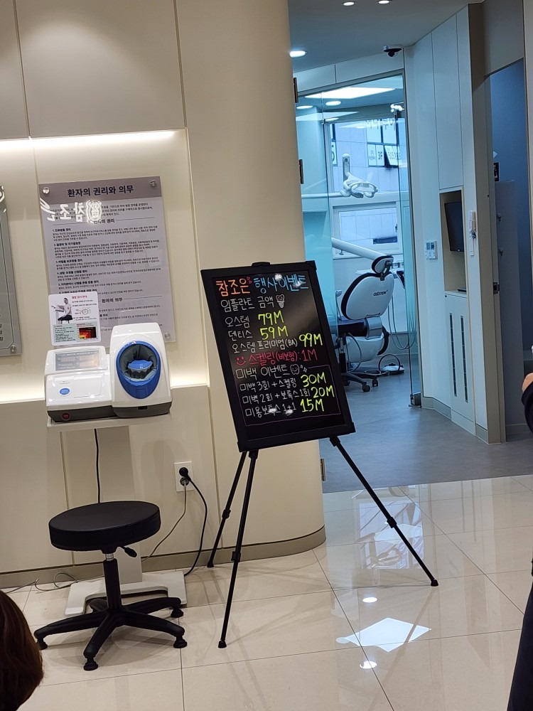 참조은치과의원 picture 9