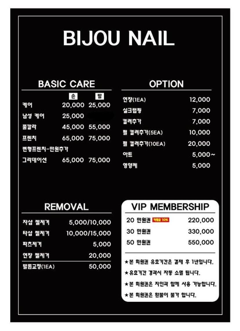 price menu