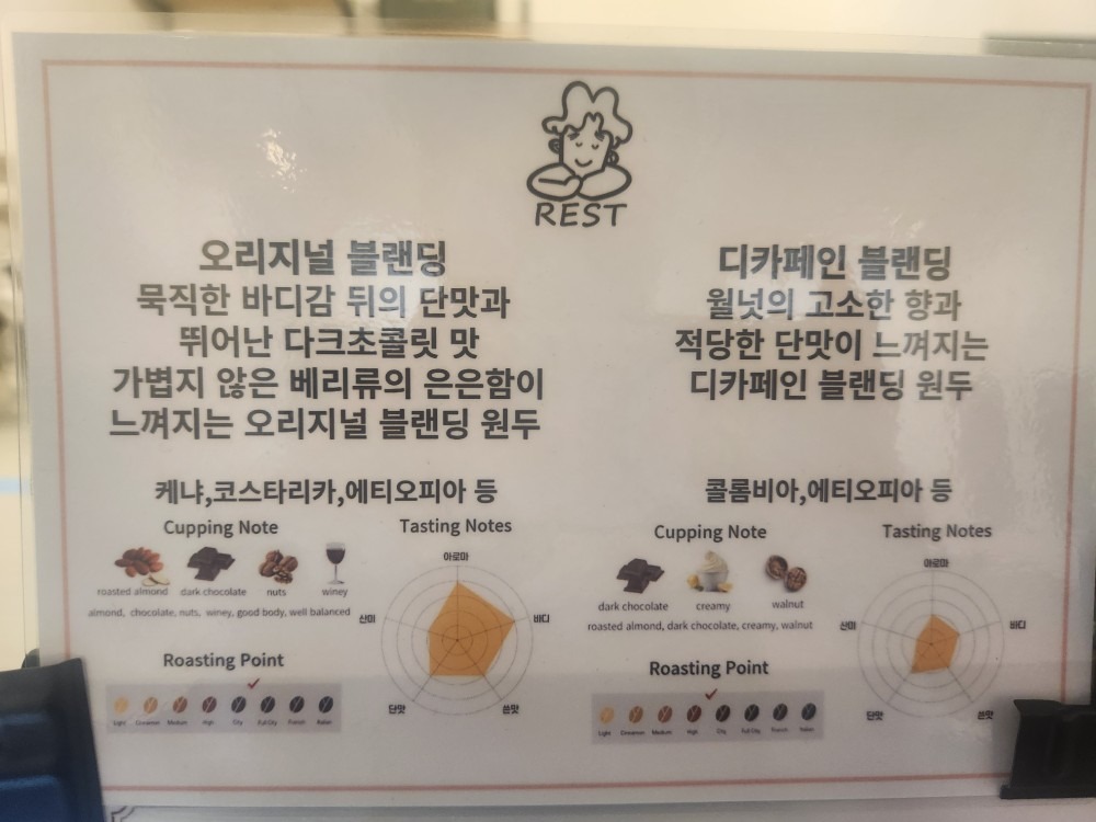 카페 레스트 CAFE REST picture 3