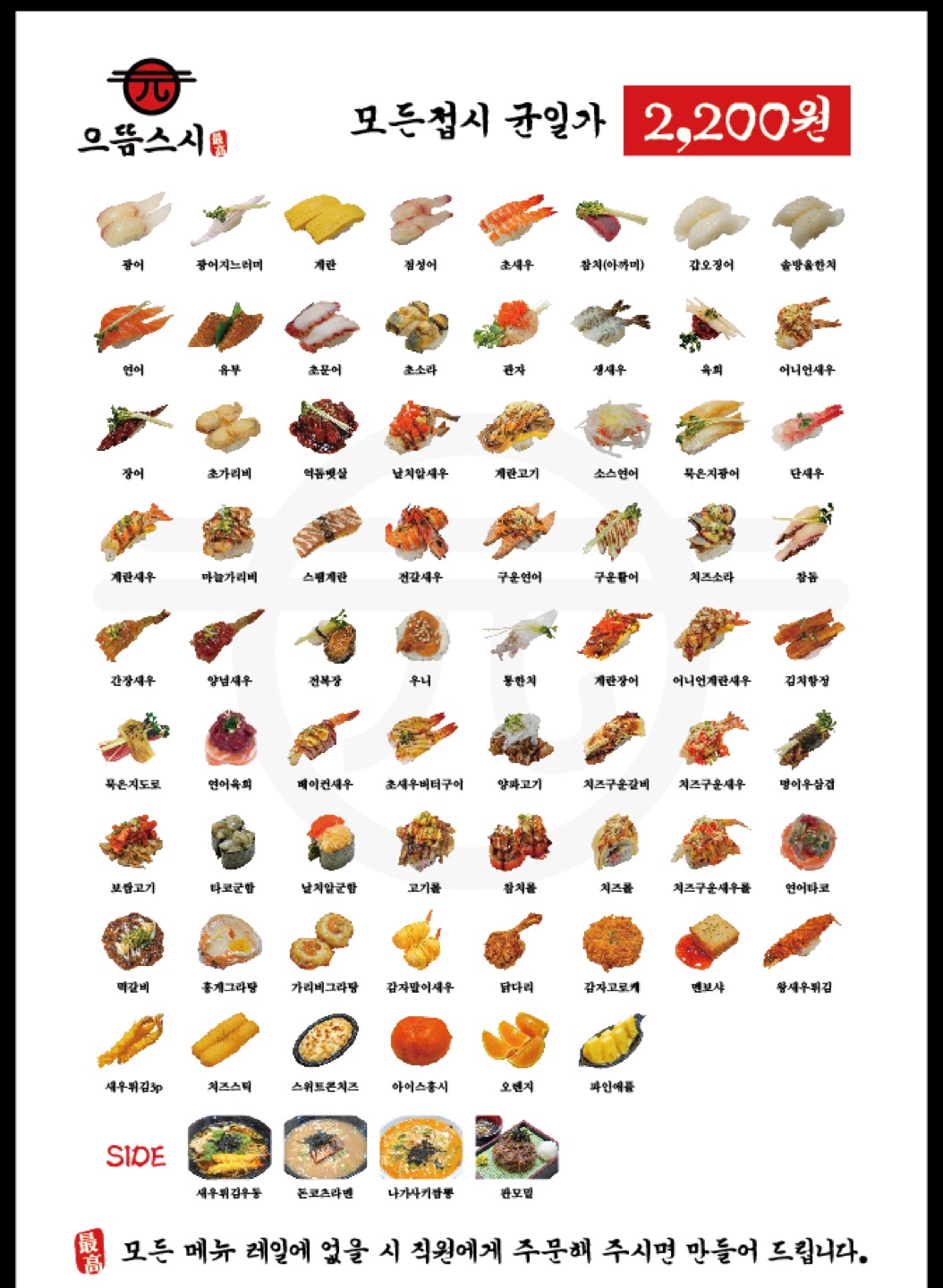 price menu