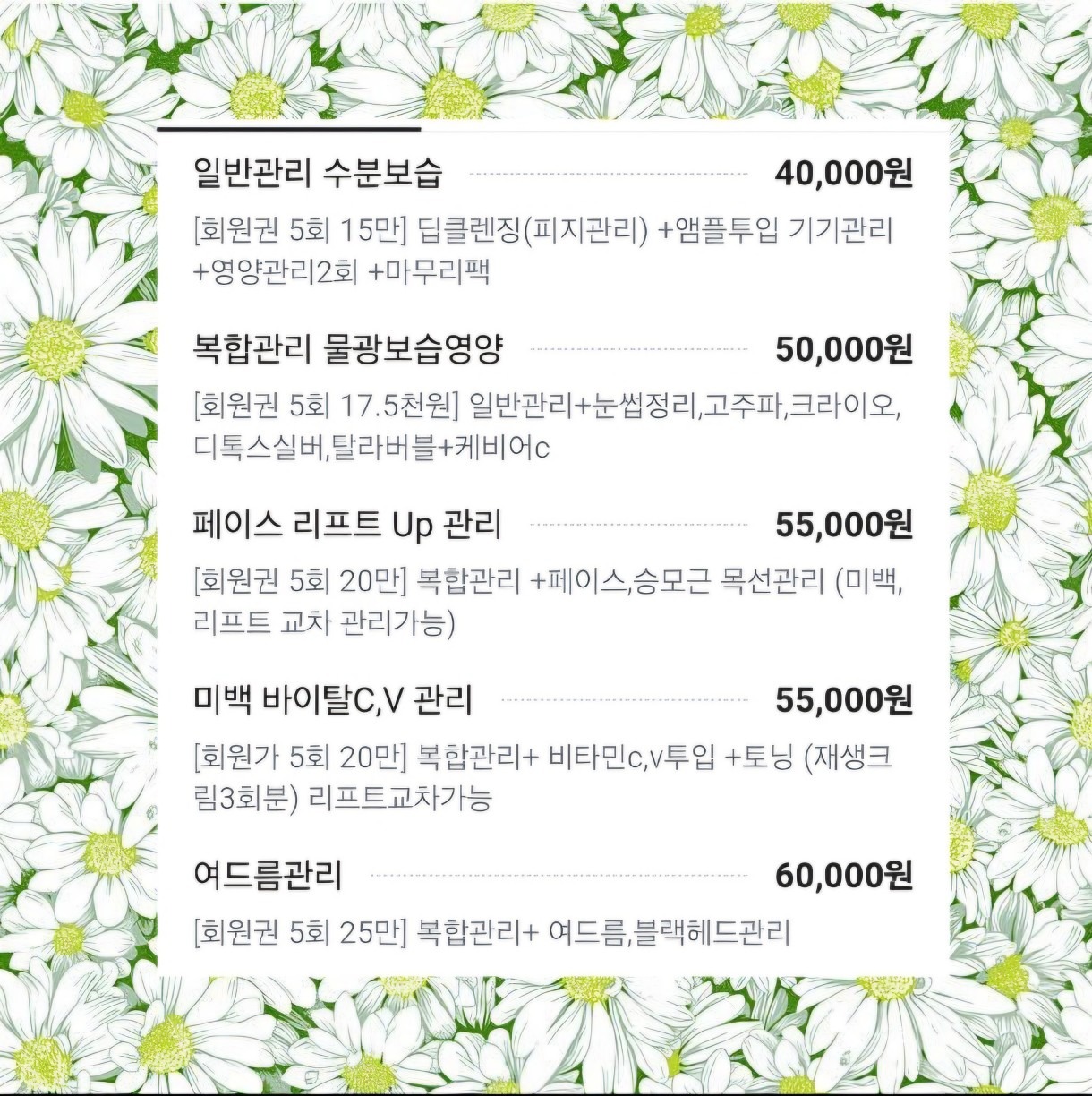 price menu