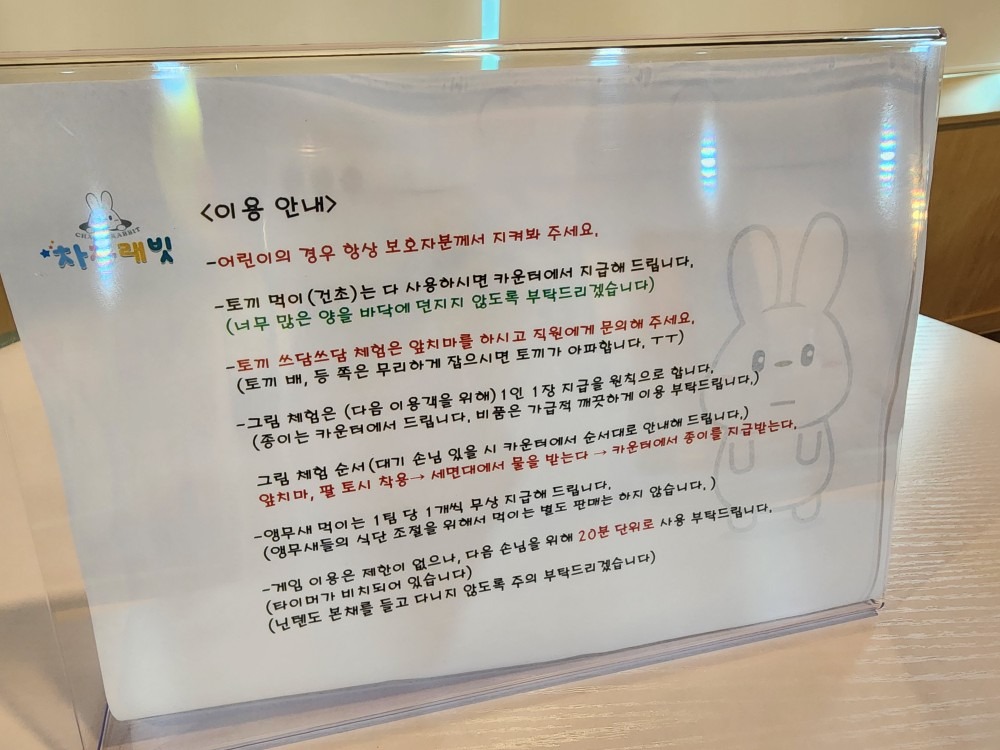차차래빗 토끼카페 & 강아지 picture 1