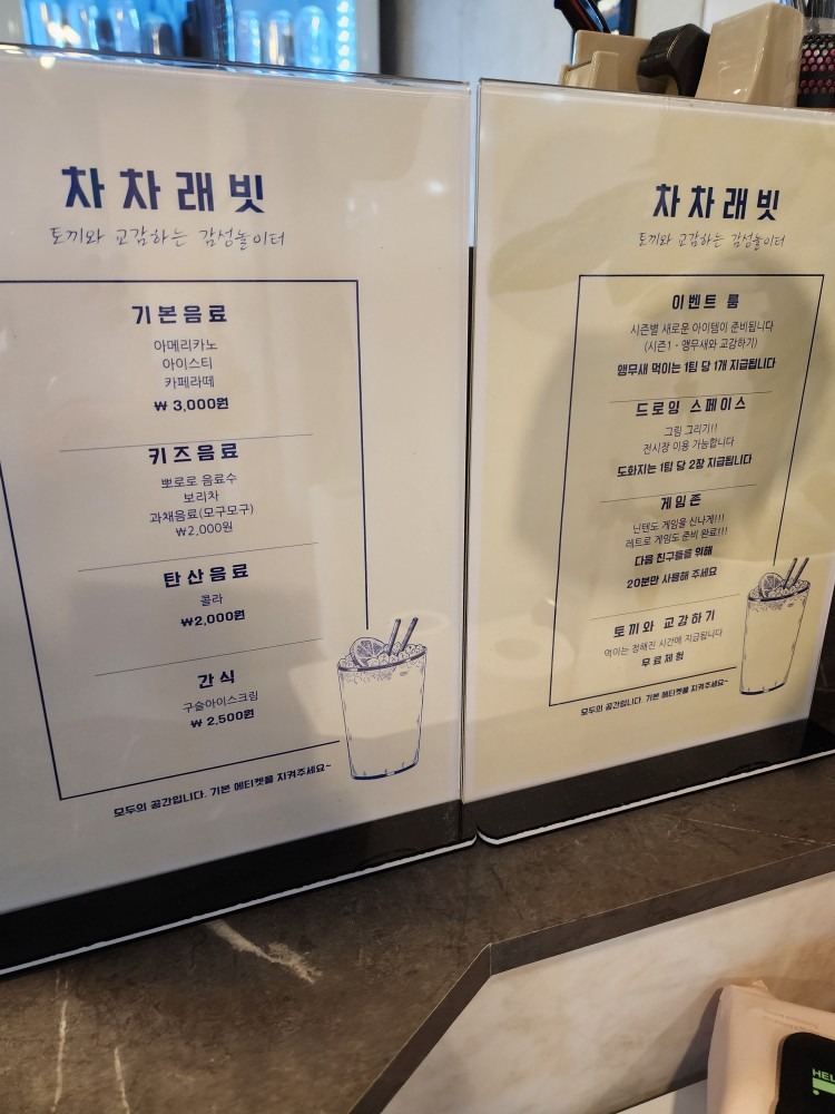차차래빗 토끼카페 & 강아지 picture 5