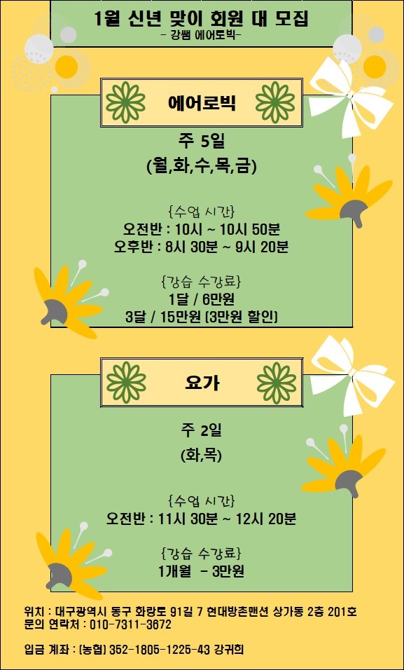 1월 신년맞이 회원 모집