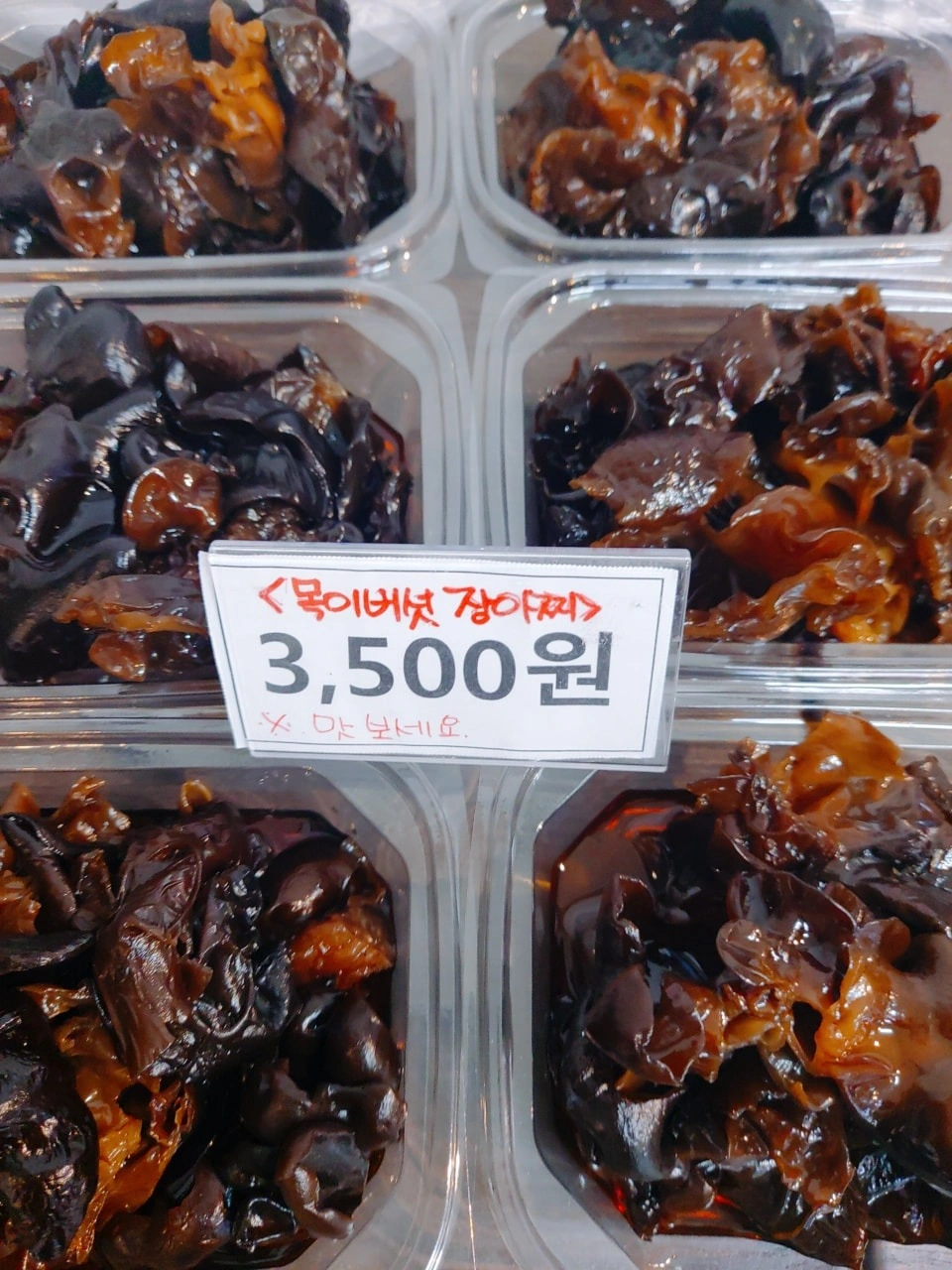 1월 31일(화) 소반 메뉴입니다. - 인천광역시 남동구 만수동 | 비즈프로필