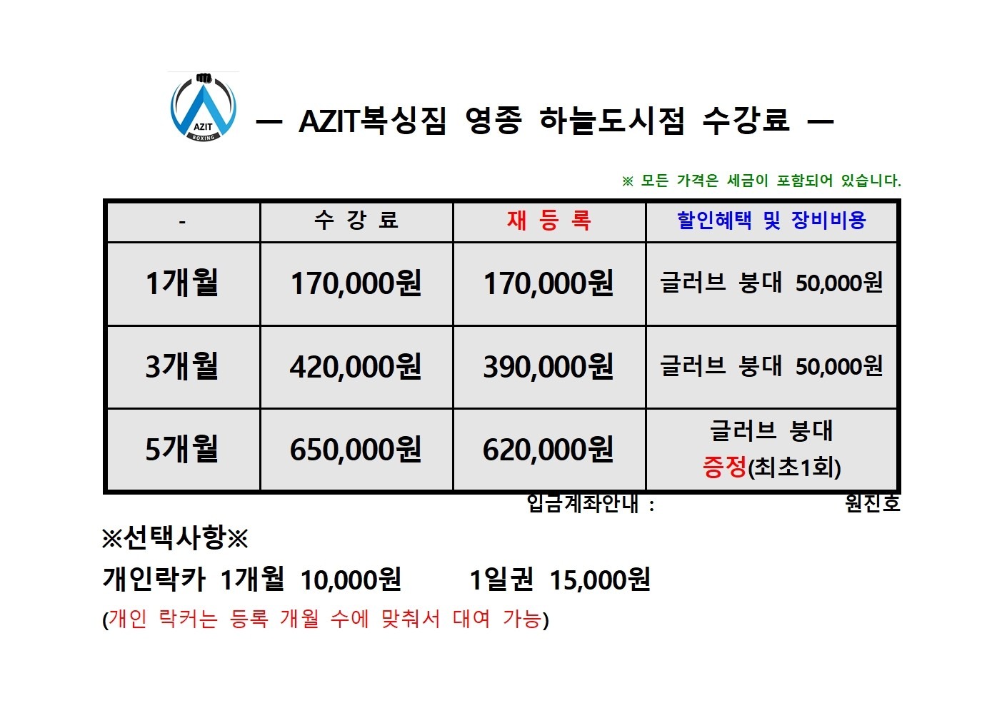 AZIT복싱짐 picture 9