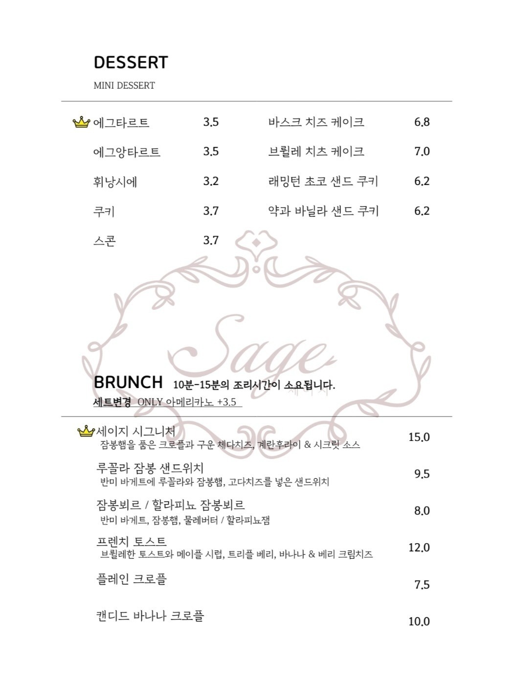 세이지카페 picture 2