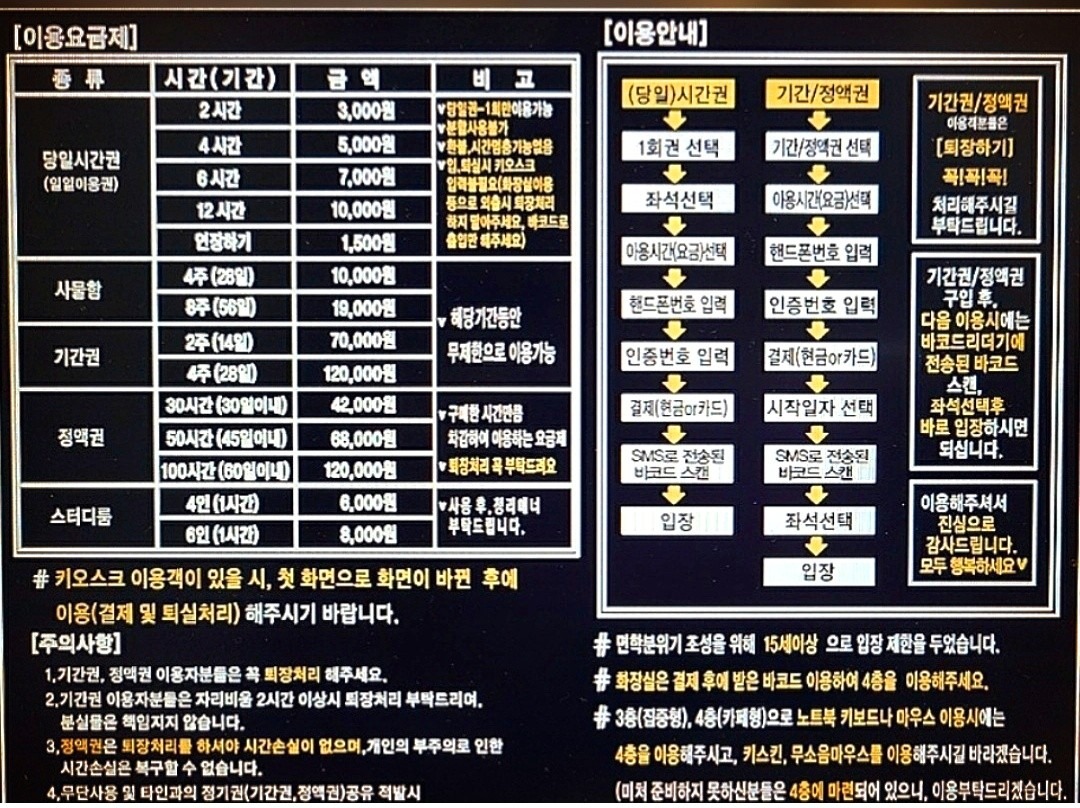 오르다스터디카페  picture 1