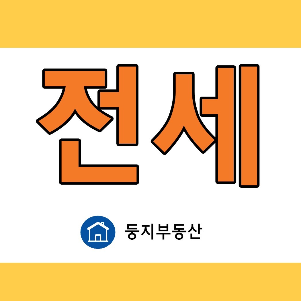 둥지부동산공인중개사사무소 picture 1