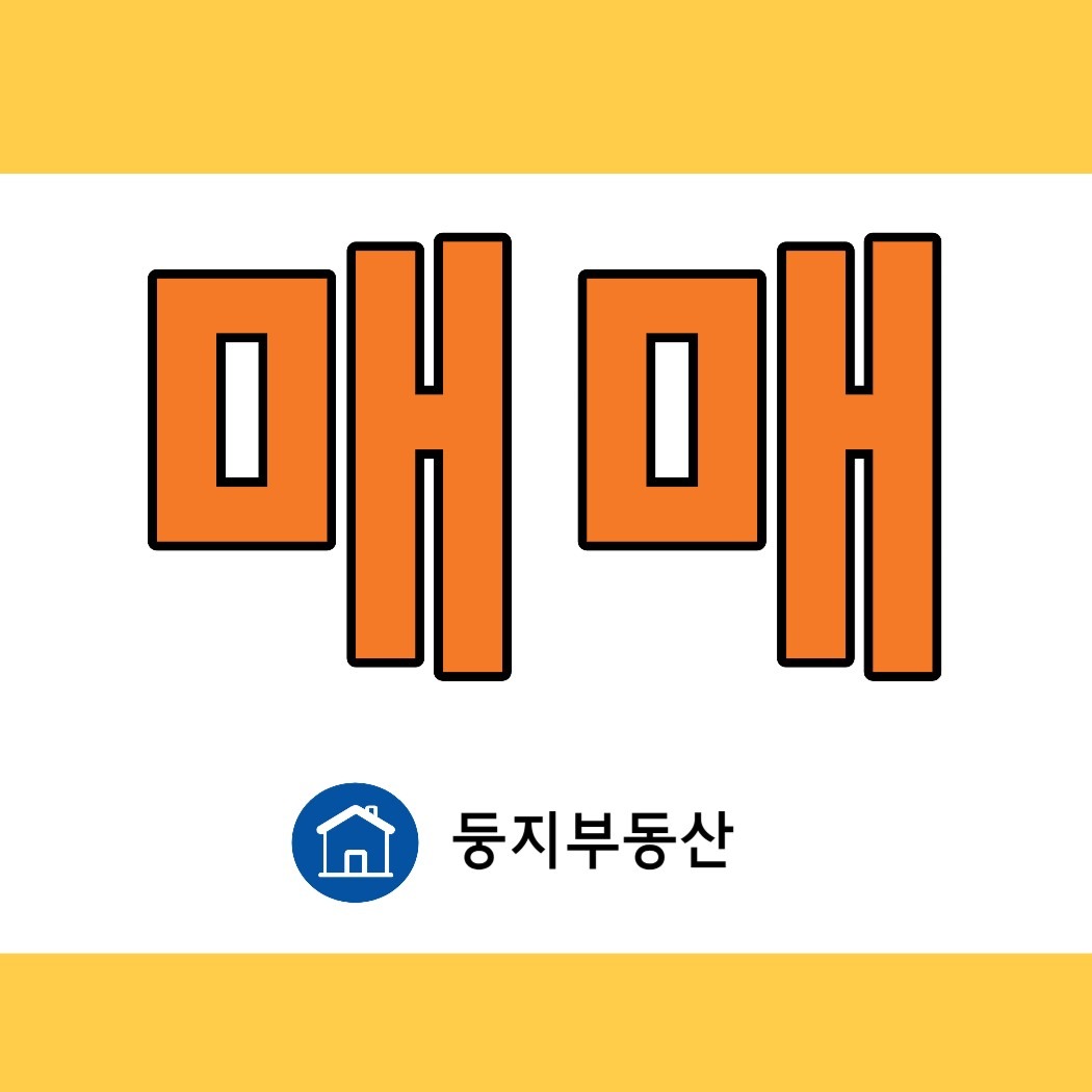 둥지부동산공인중개사사무소 picture 3