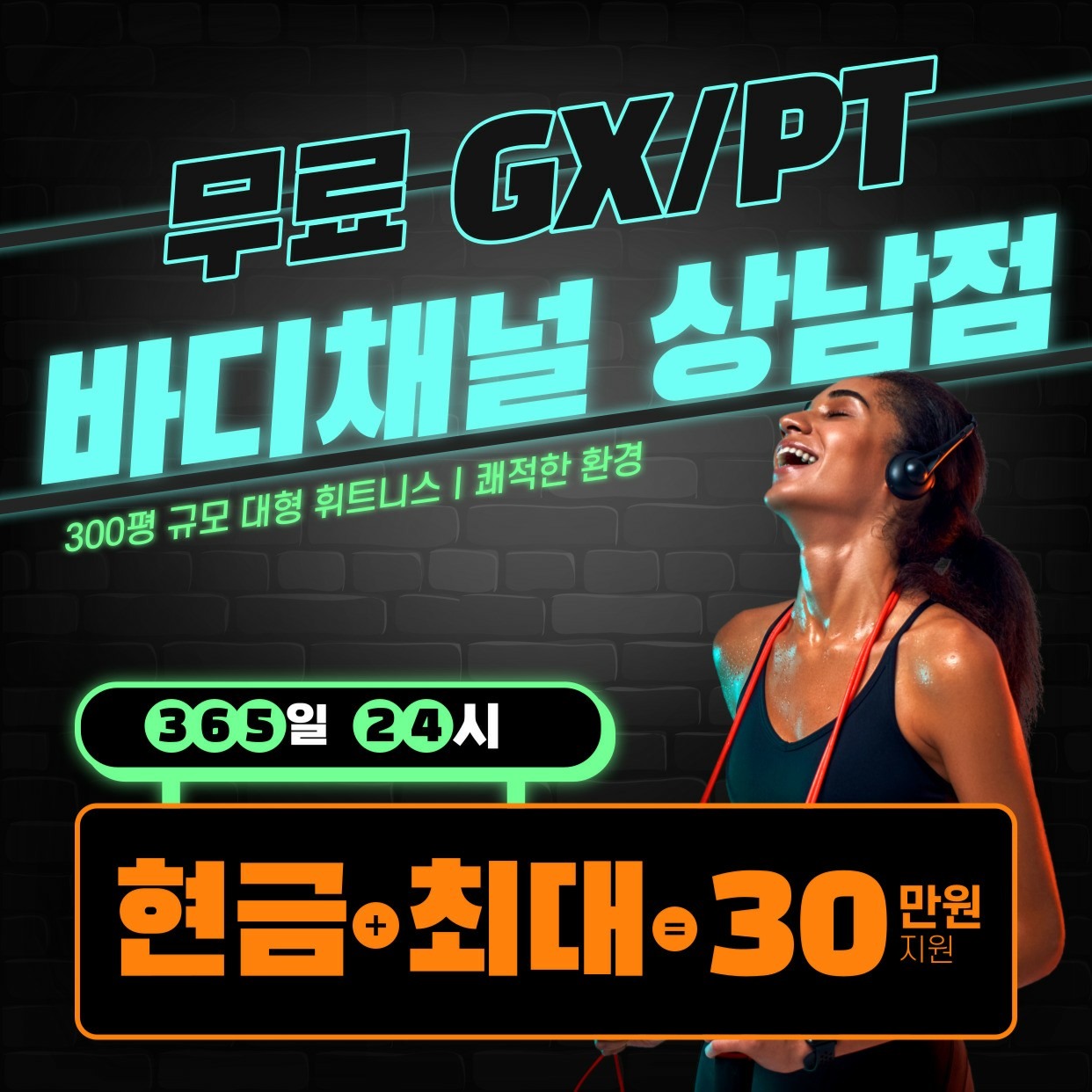 헬스권 하나로 요가/필라테스/GX 까지 이용이 가능하다고?!