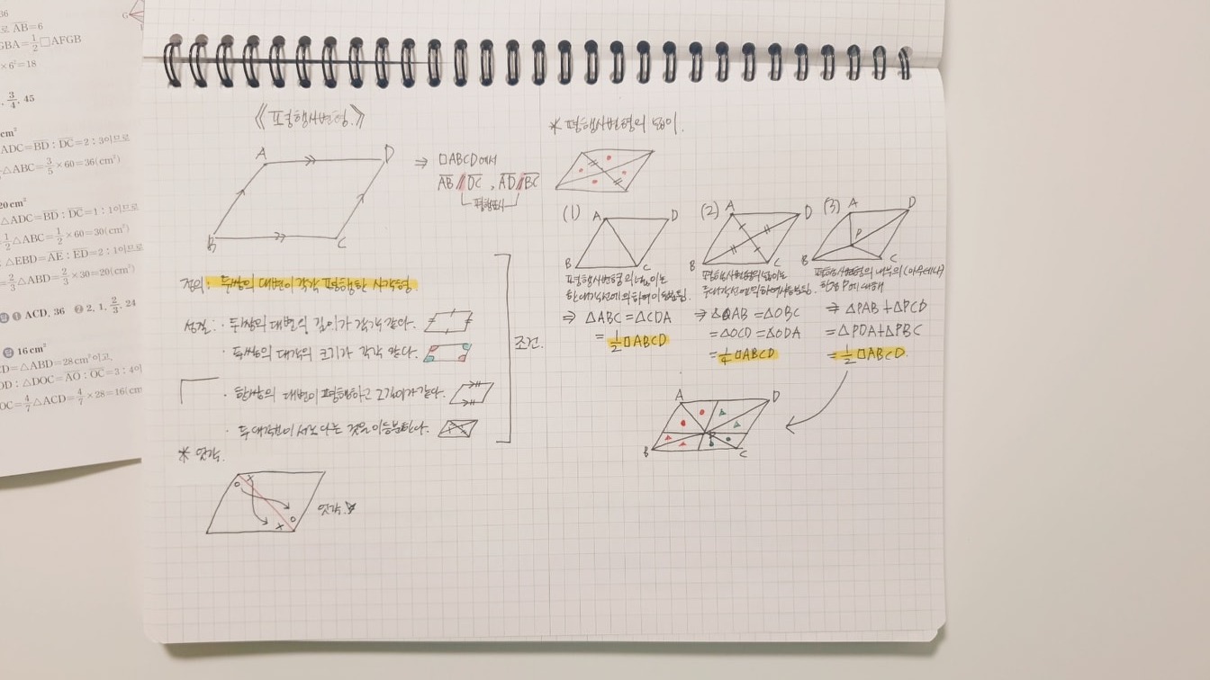 < 돼지수학> 개념노트!! | 서울특별시 노원구 중계동 | 수학과외 | 당근 비즈 소식