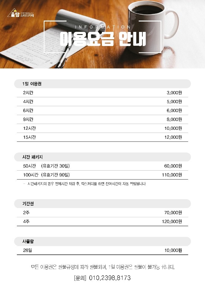 price menu