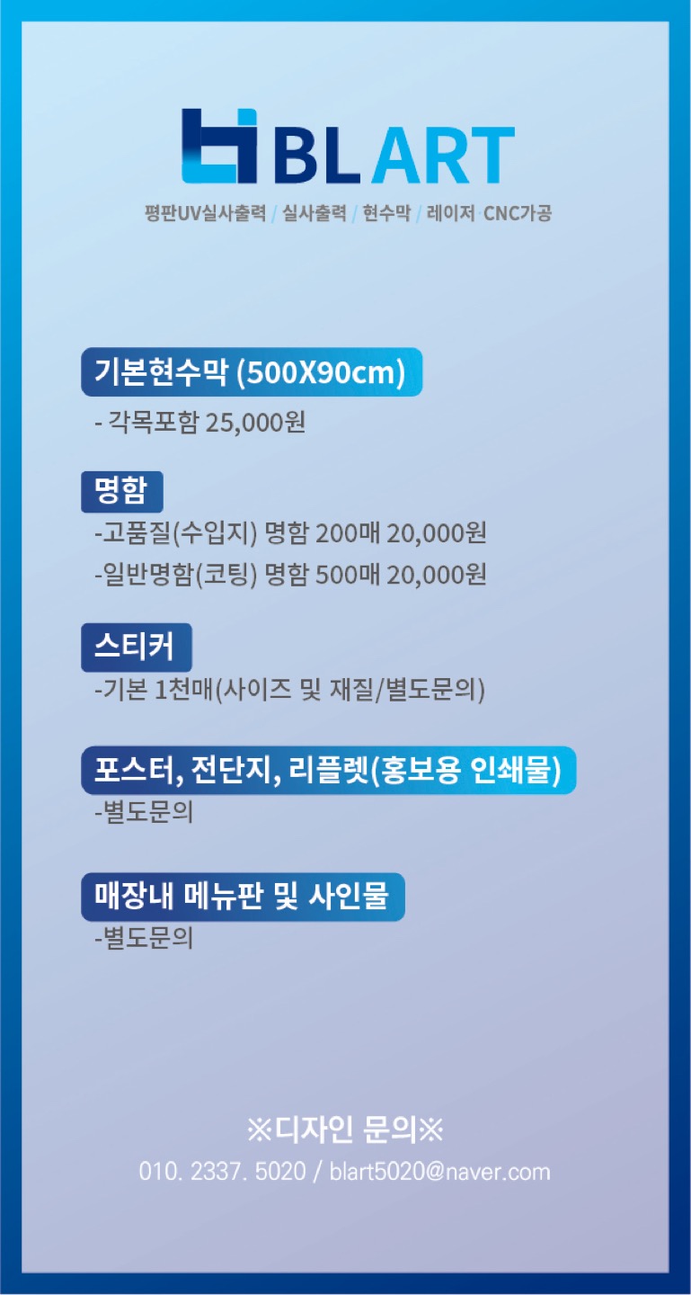 비엘아트 실사출력 picture 1