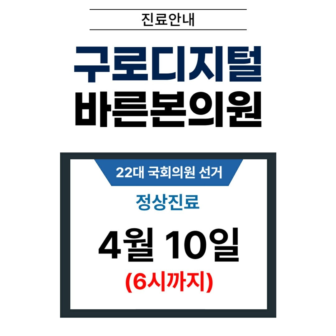 진료안내