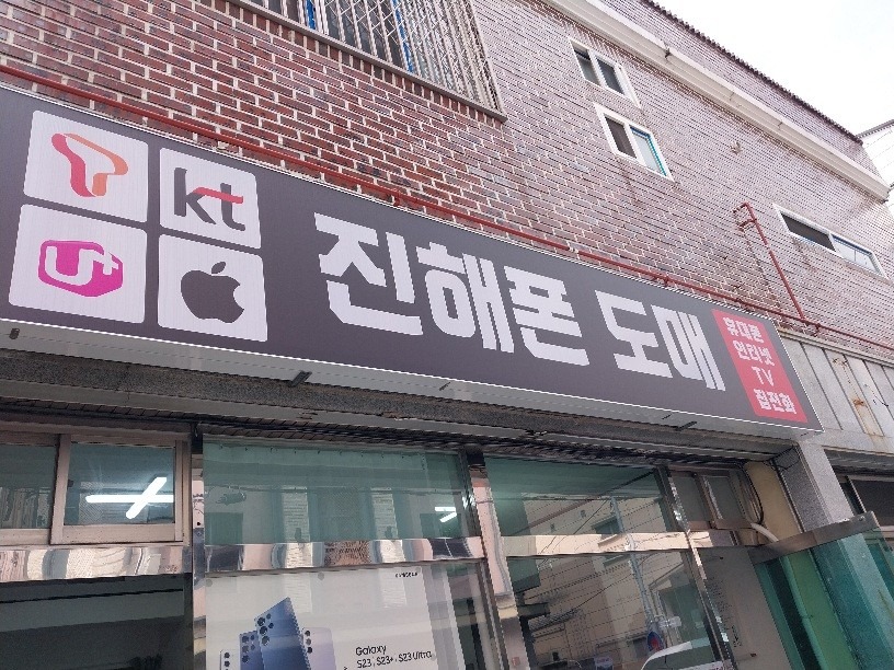 인터넷,TV 진해에서도 수도권 만큼 지원~