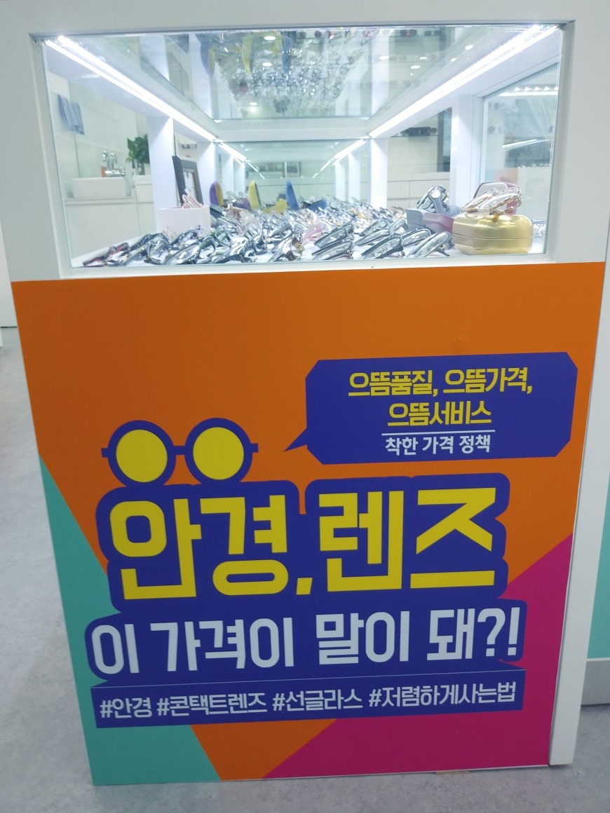 으뜸50안경중계점 picture 4