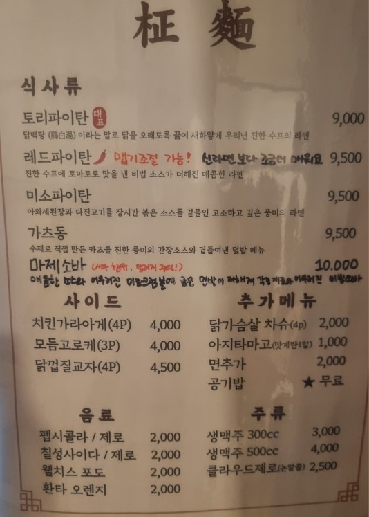 price menu
