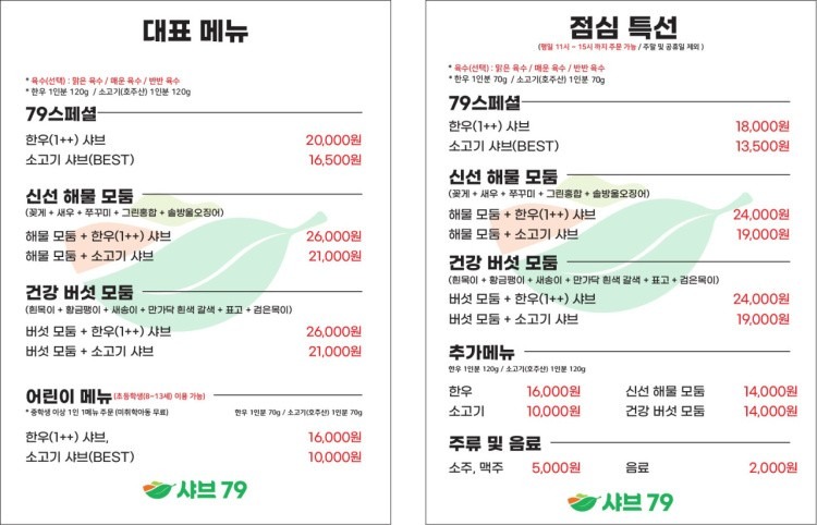 샤브79일산고봉산점 picture 2
