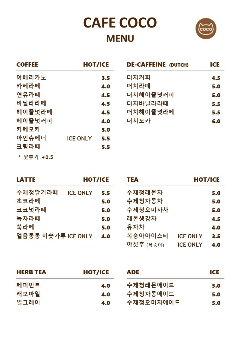 카페코코 삼동점 picture 1