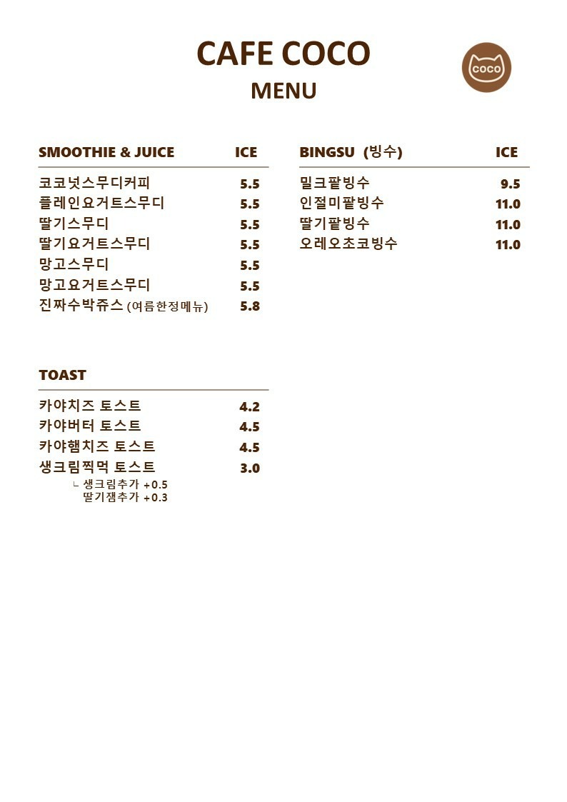 카페코코 삼동점 picture 2