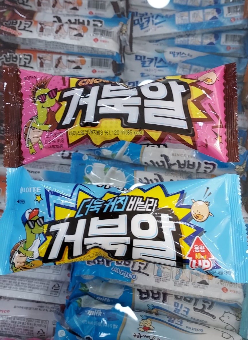 거북알 바닐라 출시 | 경상북도 포항시 남구 효자동 | 아이스크림 | 당근 비즈 소식