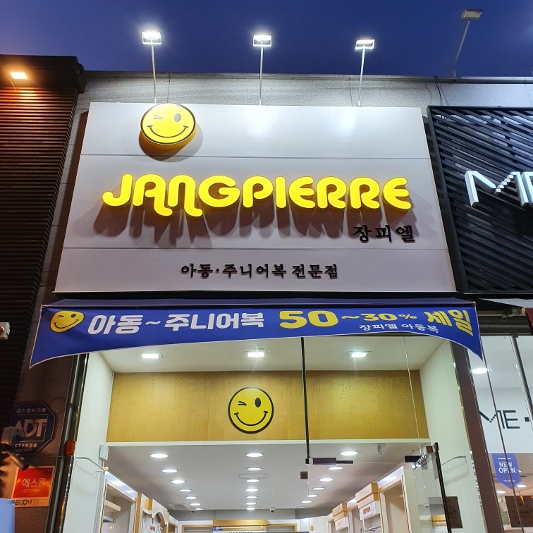 아동복~~주니어복 다양해요^^