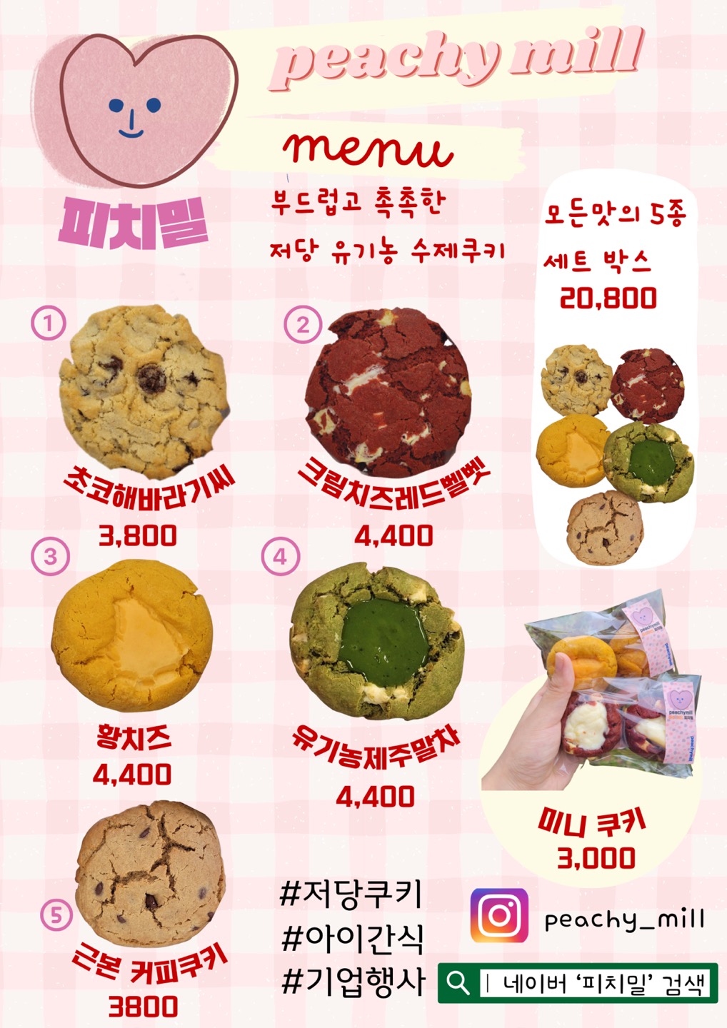 피치밀 picture 1