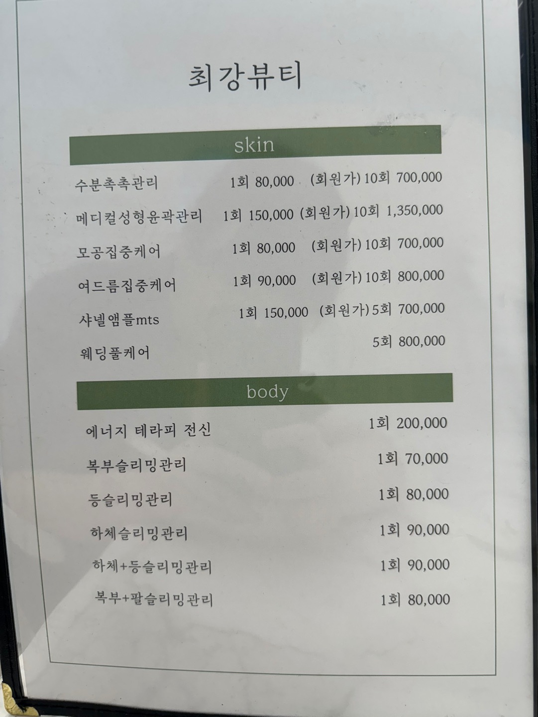 price menu