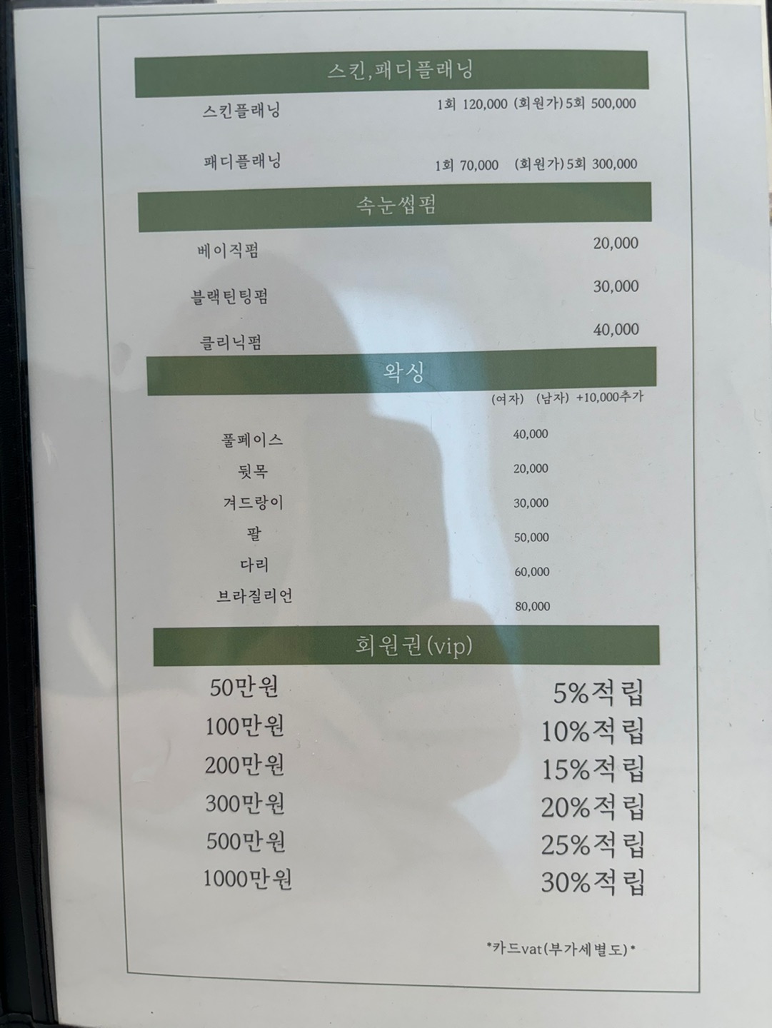 price menu