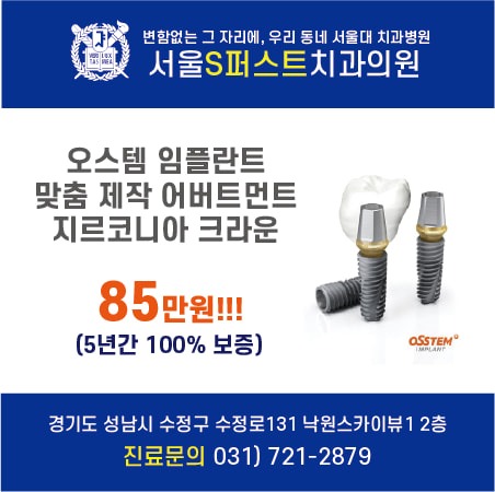 7월까지 임플란트 이벤트 중 입니다~!!
