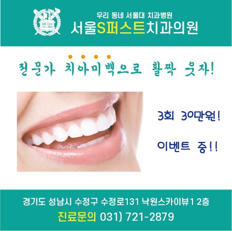9월 미백 이벤트입니다~~!!
