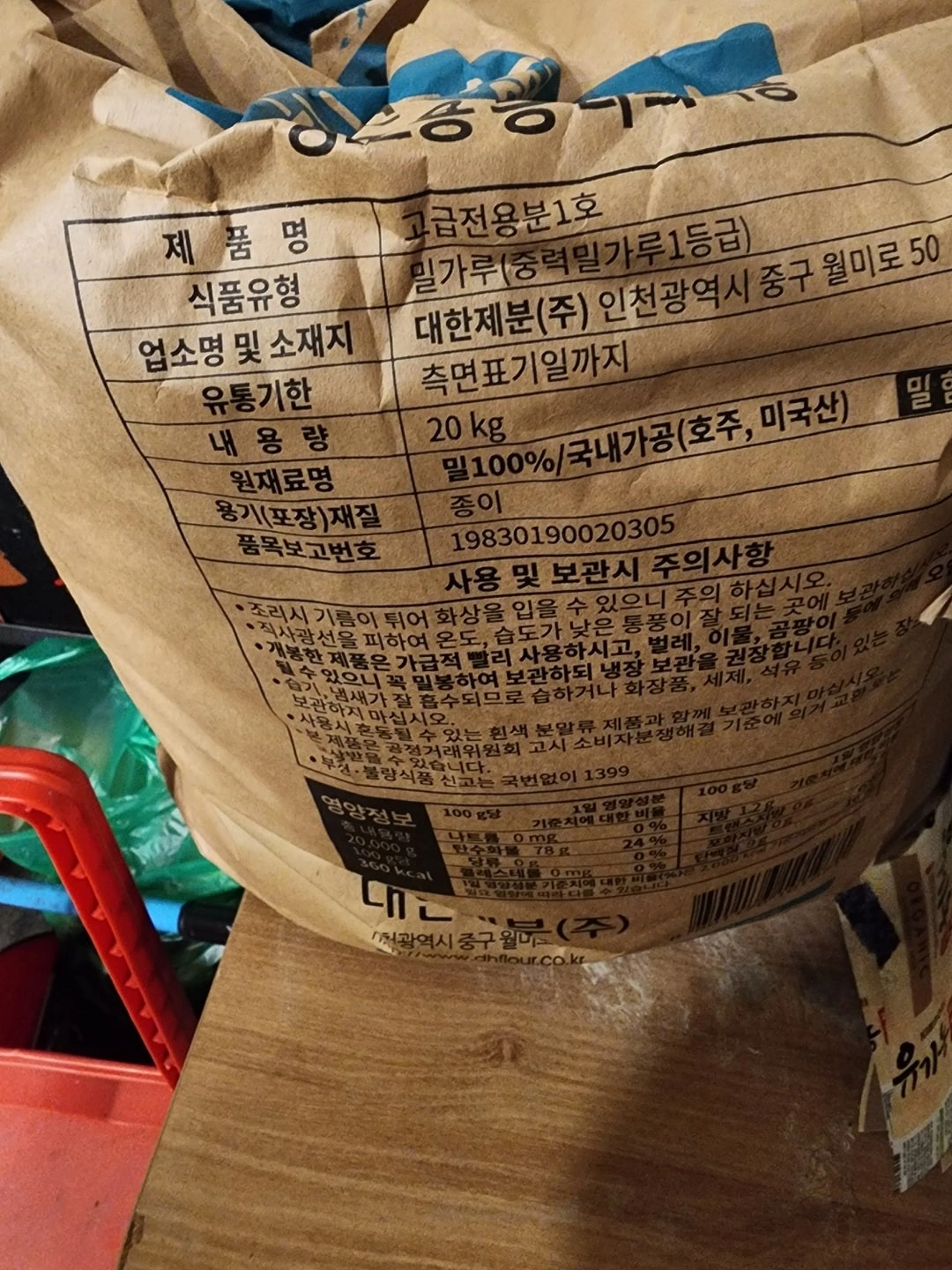 밀가루 옥수수전분 - 경기도 시흥시 은행동 | 비즈프로필