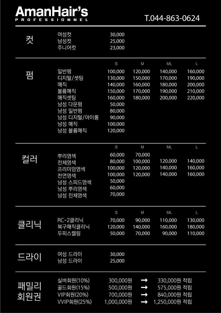 아만헤어 picture 1