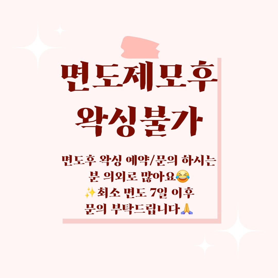여시뷰티 왁싱&속눈썹 picture 9