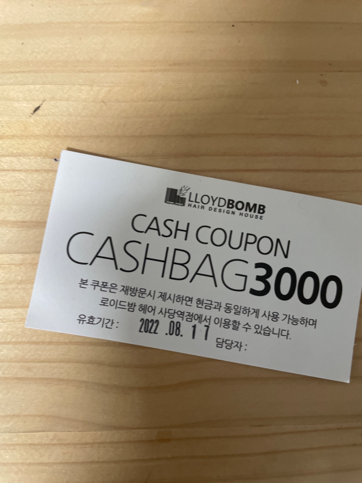 에이바헤어 사당역점 picture 4