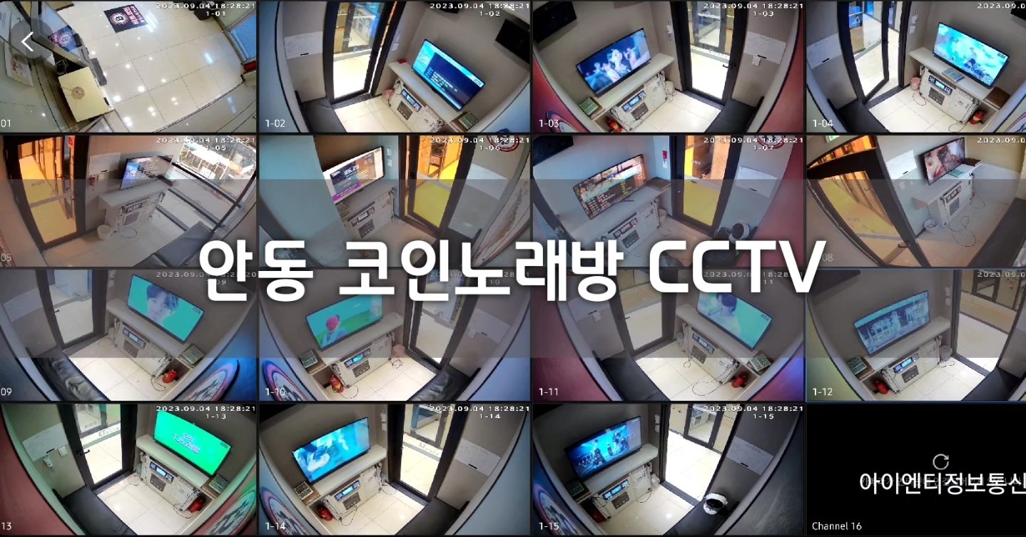 코인노래방 CCTV 시공 | 경상북도 안동시 법상동 | CCTV판매/설치 | 당근 비즈 소식