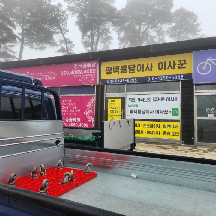 용달이사 친절맨