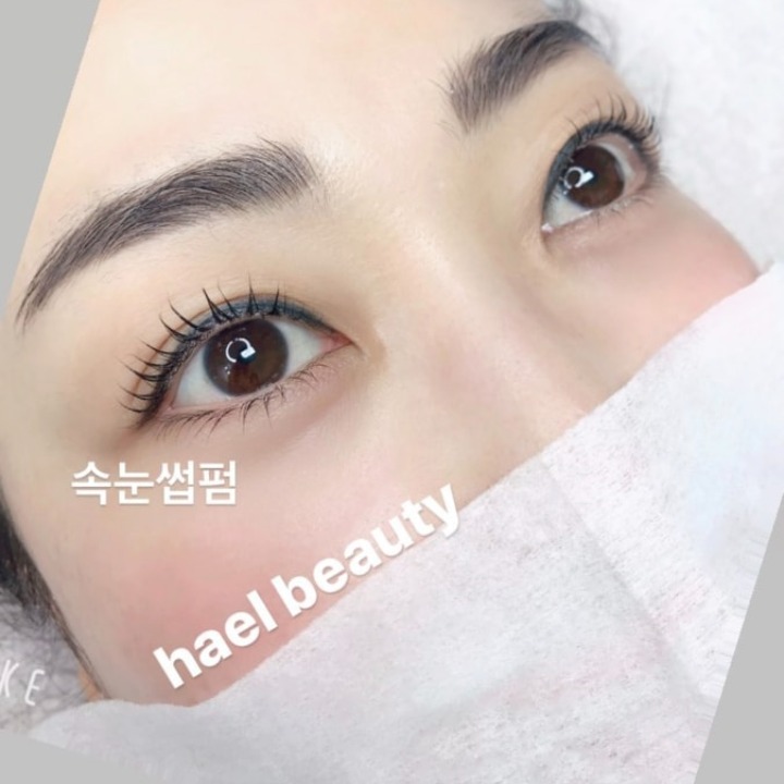 하엘뷰티