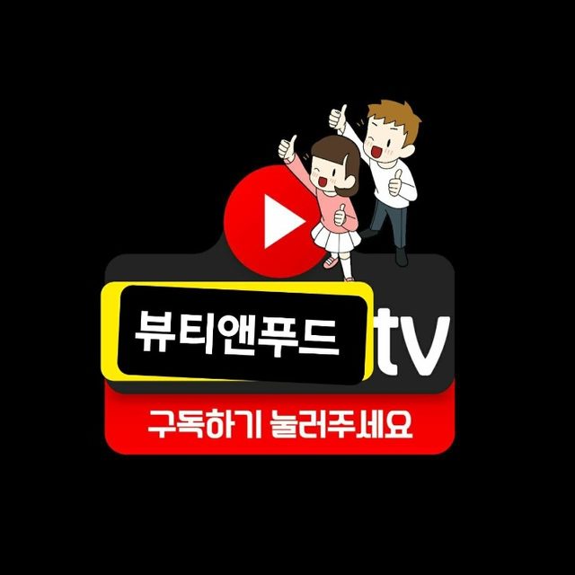 뷰티앤푸드