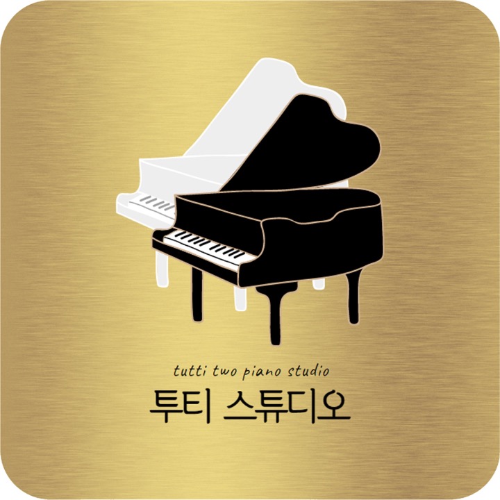 투티 스튜디오